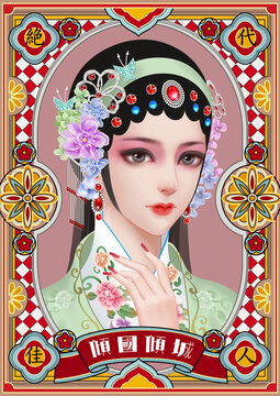 京剧花旦插画