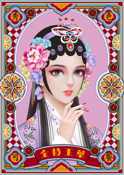 京剧花旦插画