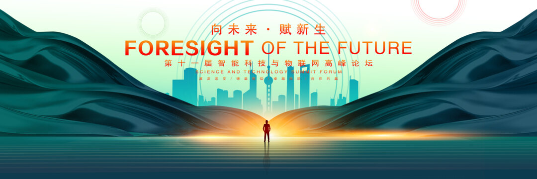 会议背景