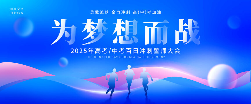 高考中考海报