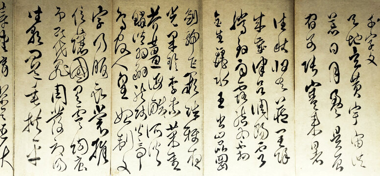 傅山草书千字文