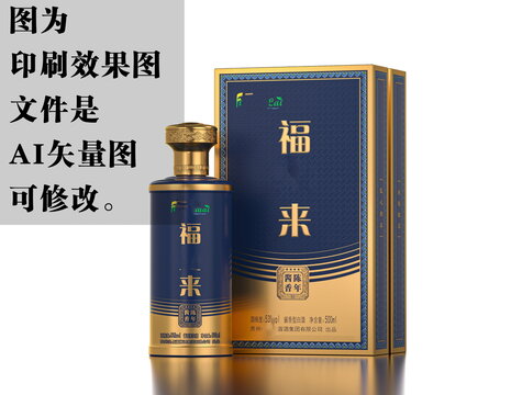 蓝色白酒书本盒