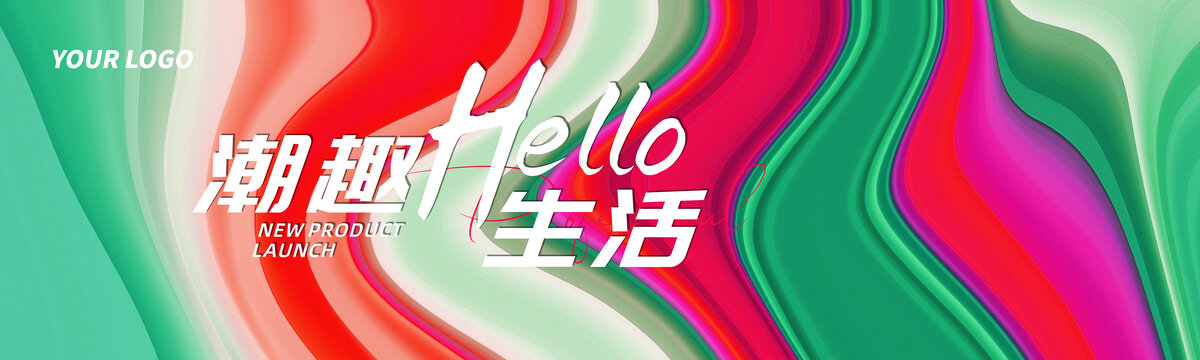 品牌发布会签约仪式炫彩背景