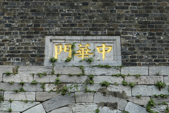 中华门