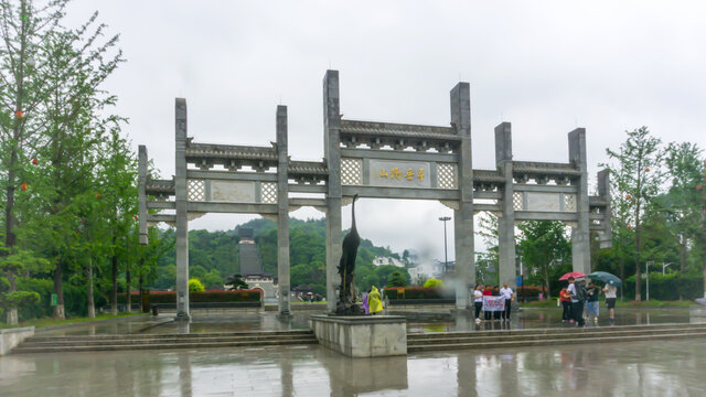 雨雾衡山牌坊