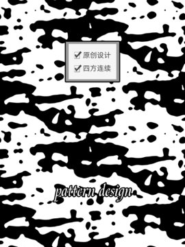 黑白四方连续