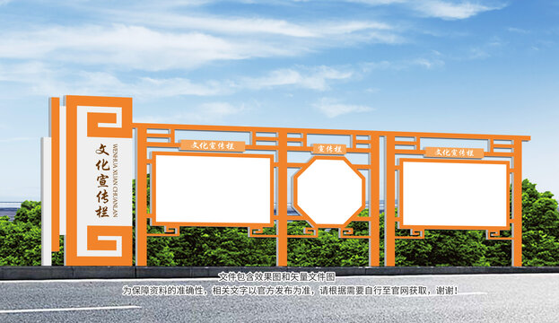 宣传栏