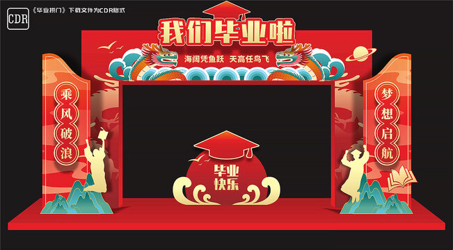我们毕业啦