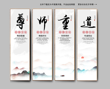 校园文化展板挂画