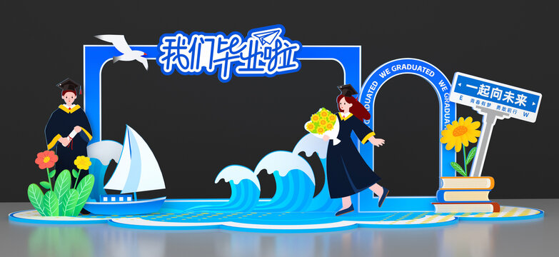 毕业美陈