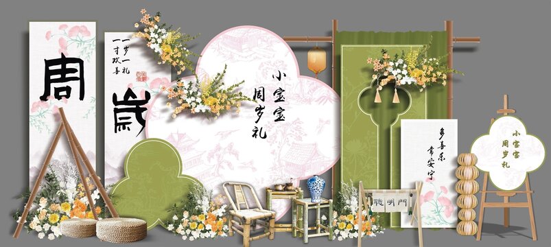 绿色中式宝宝宴生日宴中式派对