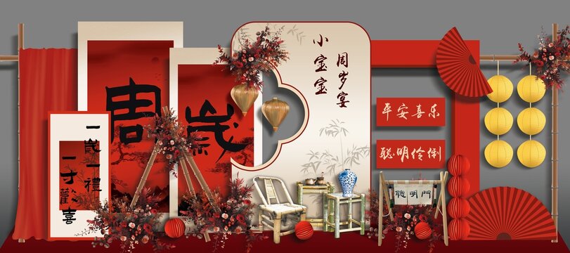 创意国风中式宝宝生日宴设计周岁