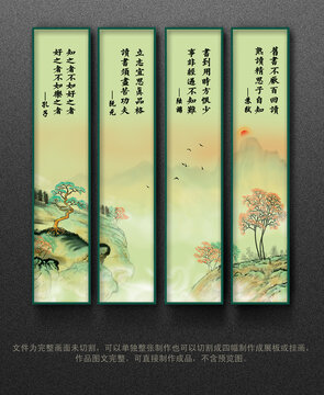 校园励志名言挂图