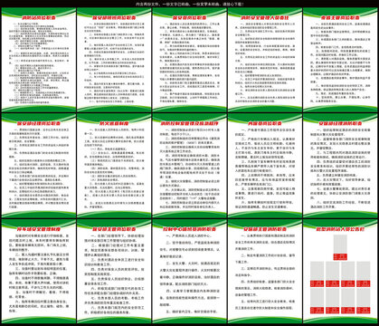 大酒店安保消防工作制度
