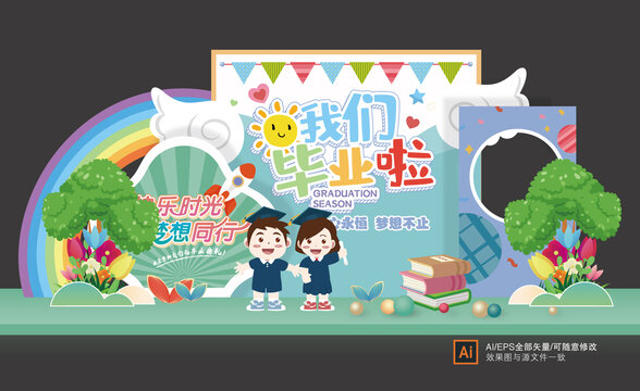 幼儿园小学初中毕业季美陈
