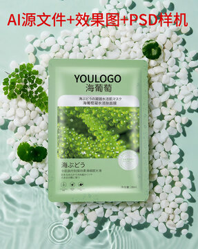 海葡萄面膜可编辑ai文件
