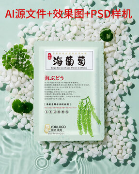 海葡萄面膜包装设计