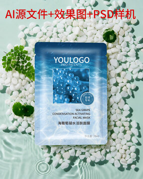 海葡萄面膜ai文件