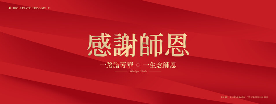 谢师宴
