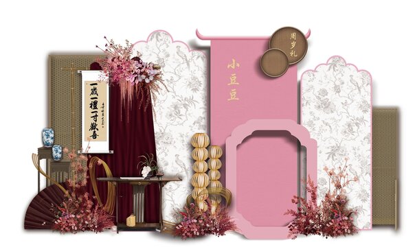 粉色中式周岁宴场景布置生日背景