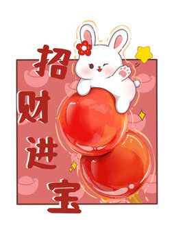 招财进宝