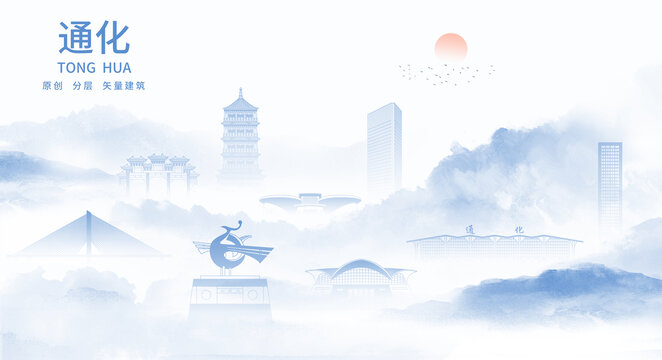 通化