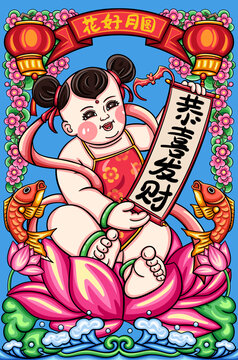 老式年画