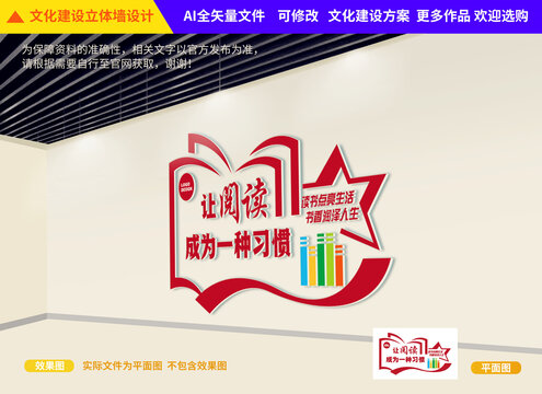 让阅读成为一种习惯