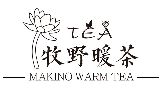 牧野暖茶