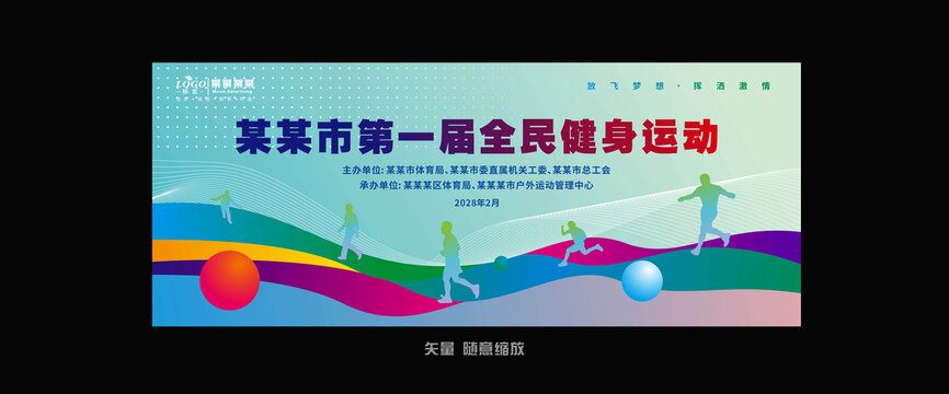 学校运动会