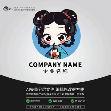国潮奶茶卡通小姐姐LOGO