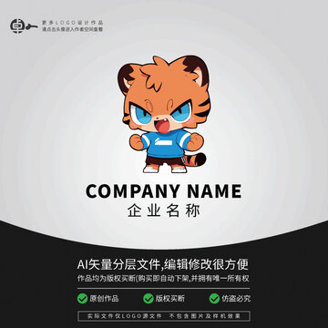 老虎卡通动物运动体育LOGO