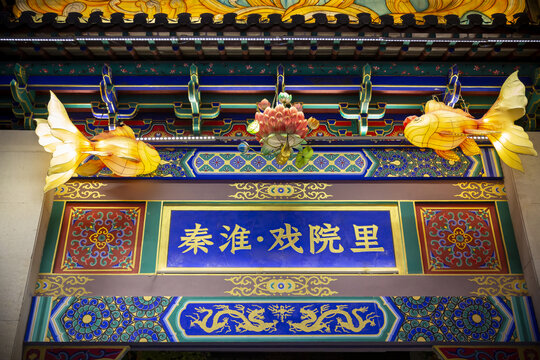 秦淮戏院里