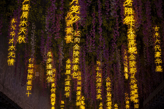 霓虹灯发光字