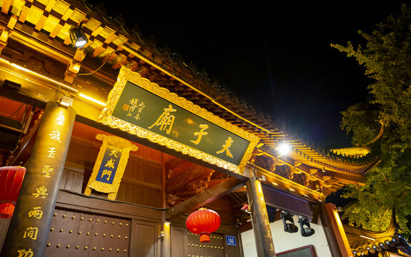 南京夫子庙