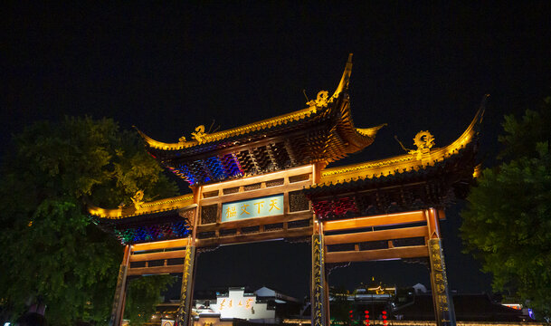 天下文枢