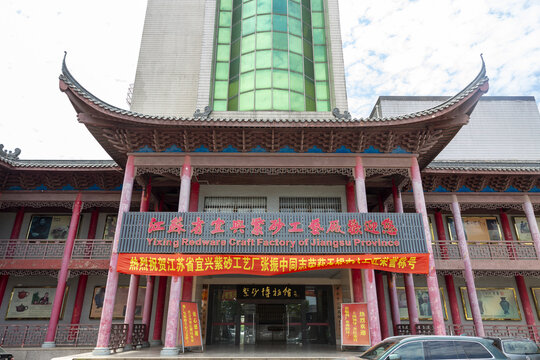 江苏宜兴紫砂工艺厂