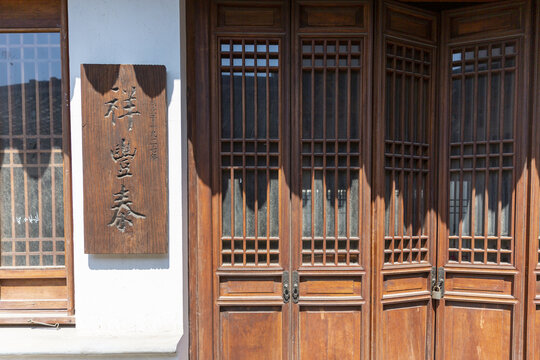 祥丰泰