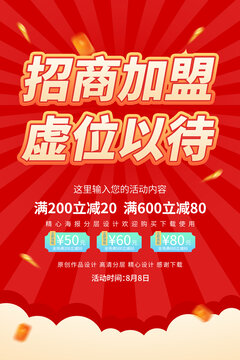 盛大招商