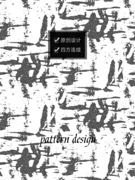 黑白肌理