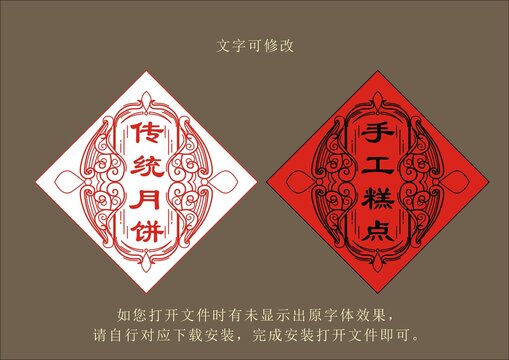 糕点标签贴纸