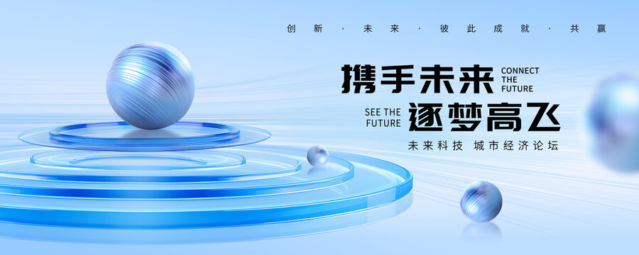高端蓝色活动会议主视觉背景