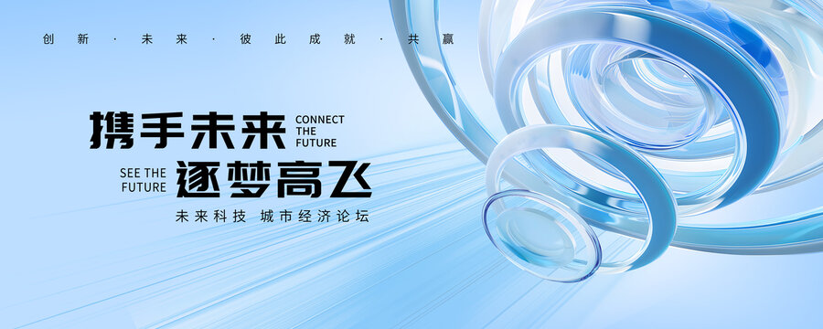 未来感科技kv主视觉