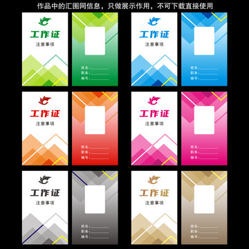 创意工作卡