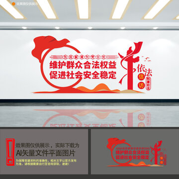 信访局形象墙