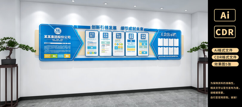 企业文化墙公司文化墙办公室文化