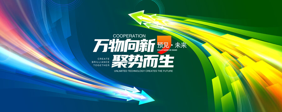 蓝绿科技渐变背景
