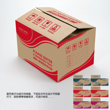牛皮纸箱设计