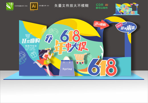 618拍照框