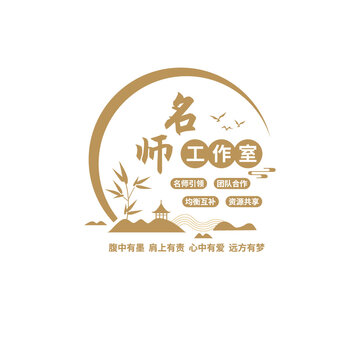 名师工作室